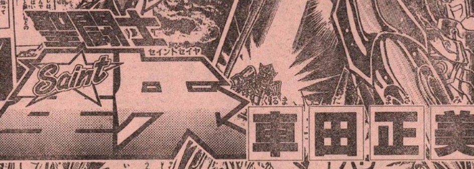 Do fundo do baú: Weekly Shonen Jump nº 18 de 1989!